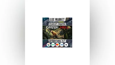 Green Hell - Anniversary Edition/МИР/АВТО