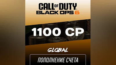 Пополнение счёта COD BO6 1100 CP GLOBAL, Call of Duty Black Ops 6, Цифровой ключ Xbox One,S, X, Windows