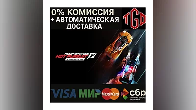 Need for Speed  Hot Pursuit-Remastered Steam RU+UA+K