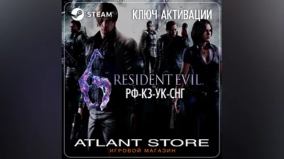 Resident Evil 6 Complete - Ключ Steam - РФ+КЗ+УК+СНГ