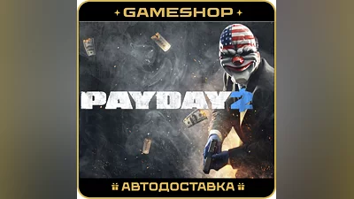 PAYDAY 2 RU-KZ-UA-СНГ АВТОДОСТАВКА 24/7