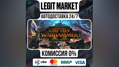 Total War: WARHAMMER II / Steam АВТО / РУ + МИР