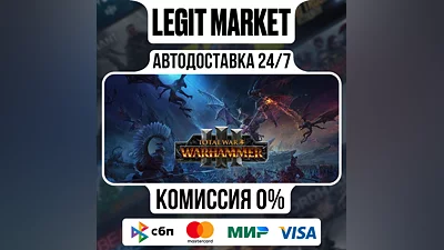Total War: WARHAMMER III / Steam АВТО / РУ + МИР