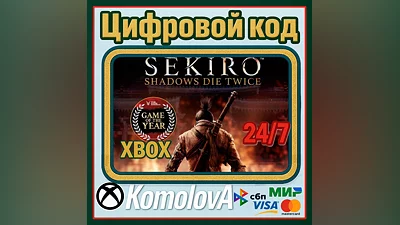 ВЕСЬ МИР Sekiro: Shadows Die Twice - GOTY XBOX КЛЮЧ