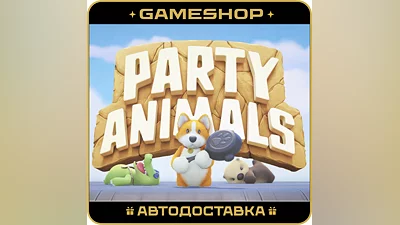 Party Animals Std | Del RU-KZ-UA-СНГ АВТОДОСТАВКА 24/7