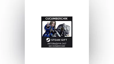 PRAGMATA STEAM GIFT AUTO RU+МИР
