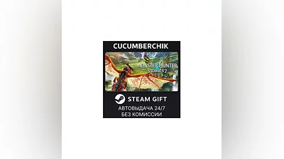 Monster Hunter Stories 2: Wings of Ruin STEAM RU+МИР