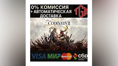 CODE VEIN-II | Steam RU со сменой региона+CN+
