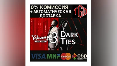 Yakuza Kiwami 3 & Dark Ties-Deluxe Steam RU сменой р