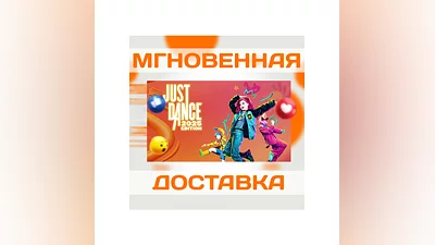 JUST DANCE 2025 EDITION  US  NINTENDO SWITCH  КЛЮЧ