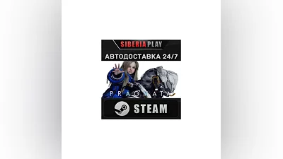 PRAGMATA STEAM АВТОДОСТАВКА KZ/UA/СНГ