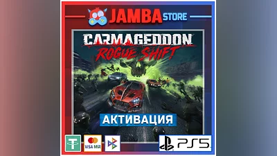 Carmageddon: Rogue Shift | PS5 | Выбор региона