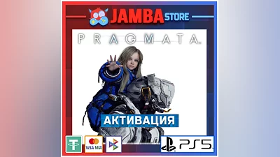 PRAGMATA | PS5 | Выбор региона