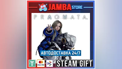 PRAGMATA | STEAM GIFT | RU - МИР | АВТО