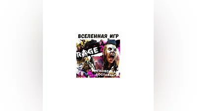 RAGE 2 (РФ/СНГ/GLOBAL) STEAM КЛЮЧ