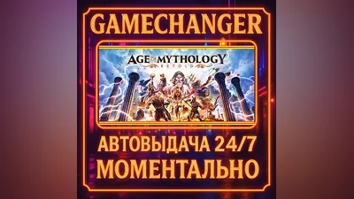 Age of Mythology: Retold PREMIUM ️AUTO STEAM GIFT 24/7