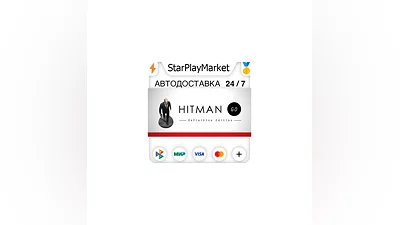 Hitman GO RU + МИР · GIFT · АВТО