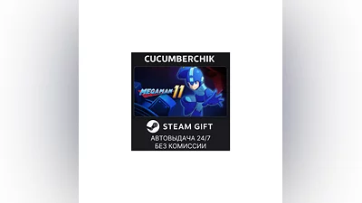 Mega Man 11 / ロックマン11 運命の歯車!! STEAM GIFT AUTO RU+МИР