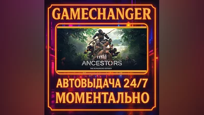 Ancestors: The Humankind Odyssey ️AUTO STEAM GIFT 24/7