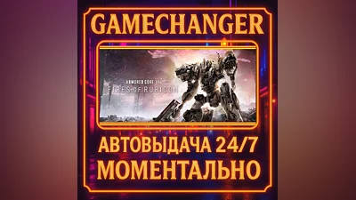 ARMORED CORE  VI FIRES OF RUBICON  ️AUTO STEAM GIFT 24/