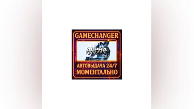 Alpha Protocol ️AUTO STEAM GIFT 24/7