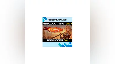 Guild Wars  Reforged STEAM GIFT  АВТОДОСТАВКА