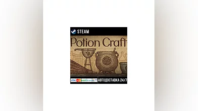 Potion Craft: Alchemist Simulator СТИМ Steam Gift