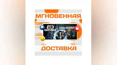 Binary Domain Collection +2 DLCSteamВесь МирКлюч