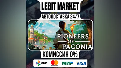 Pioneers of Pagonia / Steam АВТО / РУ + МИР