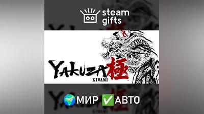 Yakuza Kiwami - Upgrade МИР АВТО