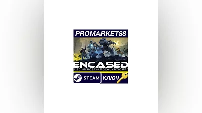 Encased: A Sci-Fi Post-Apocalyptic RPG US Steam КЛЮЧ