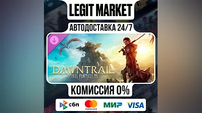 DLC FINAL FANTASY XIV: Dawntrail / Steam АВТО / РУ+МИР