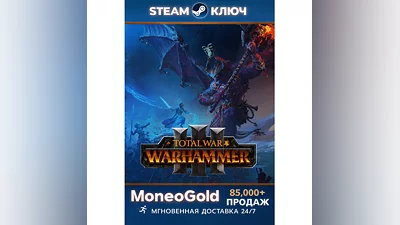 Total War: WARHAMMER III /  +Trilogy STEAM RU СНГ
