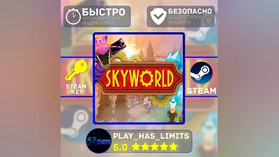Skyworld КЛЮЧ STEAM Global + РФ