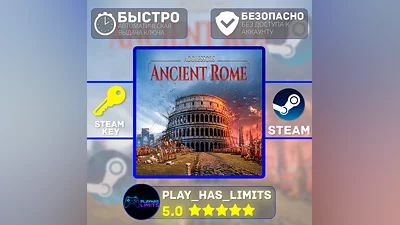 Aggressors: Ancient Rome КЛЮЧ STEAM Global + РФ