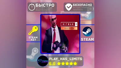 Hitman 2 Gold Edition КЛЮЧ STEAM Global + РФ