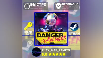 Danger Scavenger КЛЮЧ STEAM Global + РФ