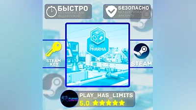 Big Pharma КЛЮЧ STEAM Global + РФ