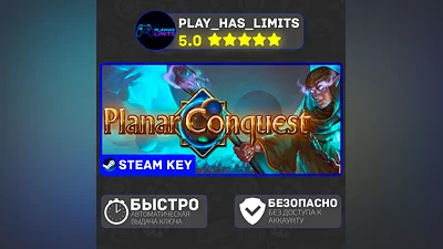 Planar Conquest КЛЮЧ STEAM Global + РФ