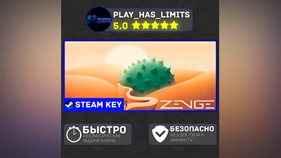 Zenge КЛЮЧ STEAM Global + РФ
