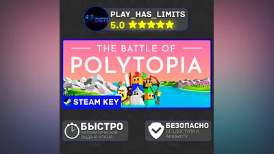 The Battle of Polytopia КЛЮЧ STEAM Global + РФ