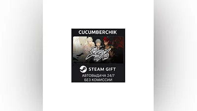 Seven Nexus STEAM GIFT AUTO RU+МИР