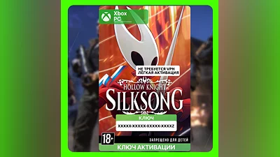 RU | Ключ Hollow Knight: Silksong (XBOX + ПК)
