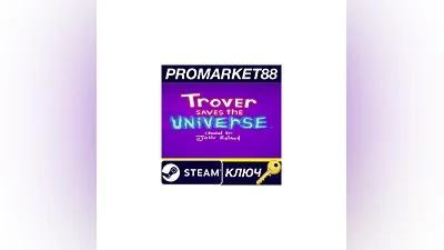 Trover Saves the Universe EU Steam КЛЮЧЕВРОПА