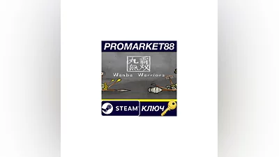Wanba Warriors Steam КЛЮЧ GLOBAL