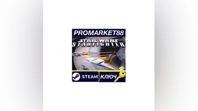 Star Wars Starfighter EU Steam КЛЮЧ ЕВРОПА