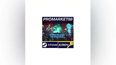 Immortal Hunters EU Steam КЛЮЧ ЕВРОПА