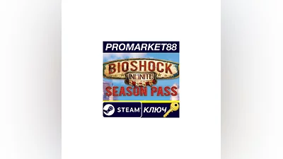 Bioshock Infinite - Season Pass RU/CIS Steam КЛЮЧ