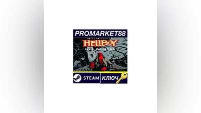 Hellboy Web of Wyrd EU Steam КЛЮЧ ЕВРОПА