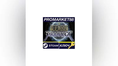 Age of Wonders: Shadow Magic EU Steam КЛЮЧ ЕВРОПА